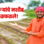 PM Kisan Samman Nidhi Scheme