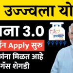 PM Ujjwala Yojana