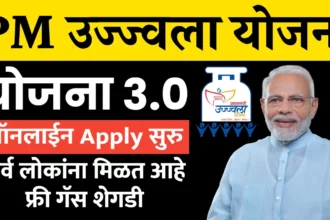 PM Ujjwala Yojana