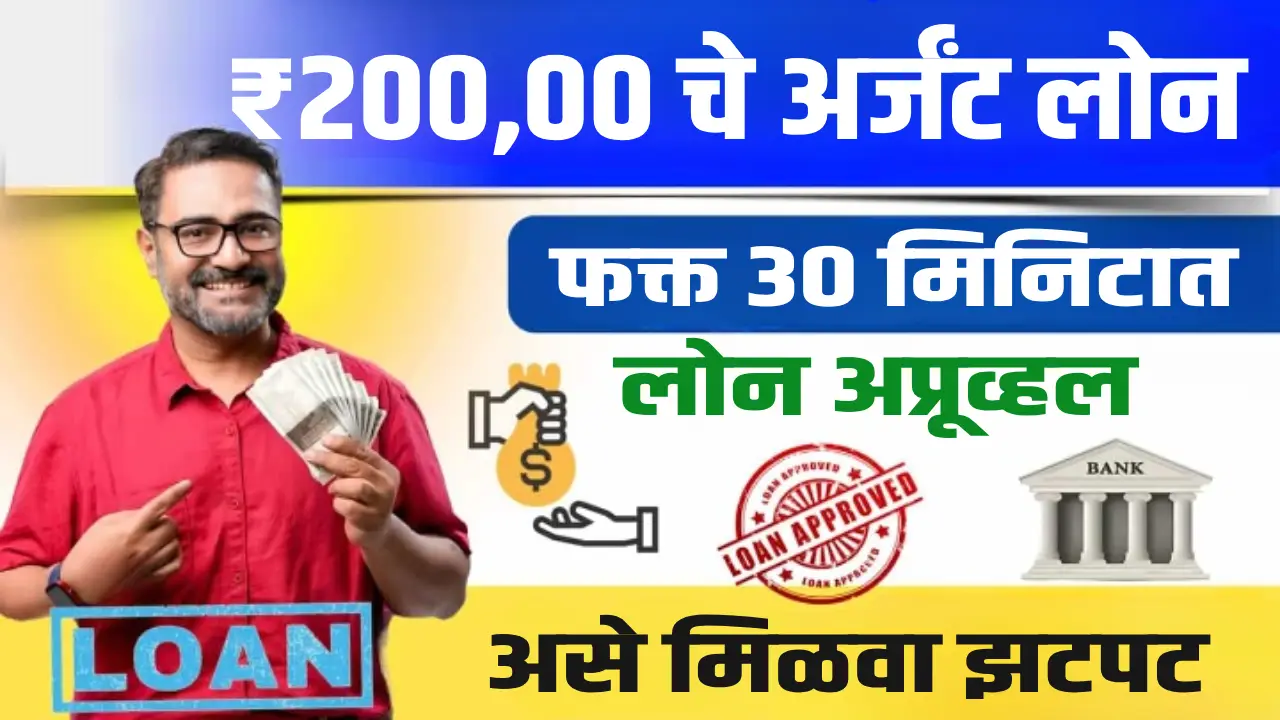 Ram Fincorp Urgent Cash Loan Apply