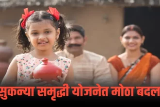 sukanya samriddhi yojana