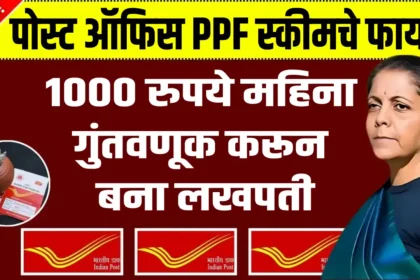 Post Office PPF Scheme